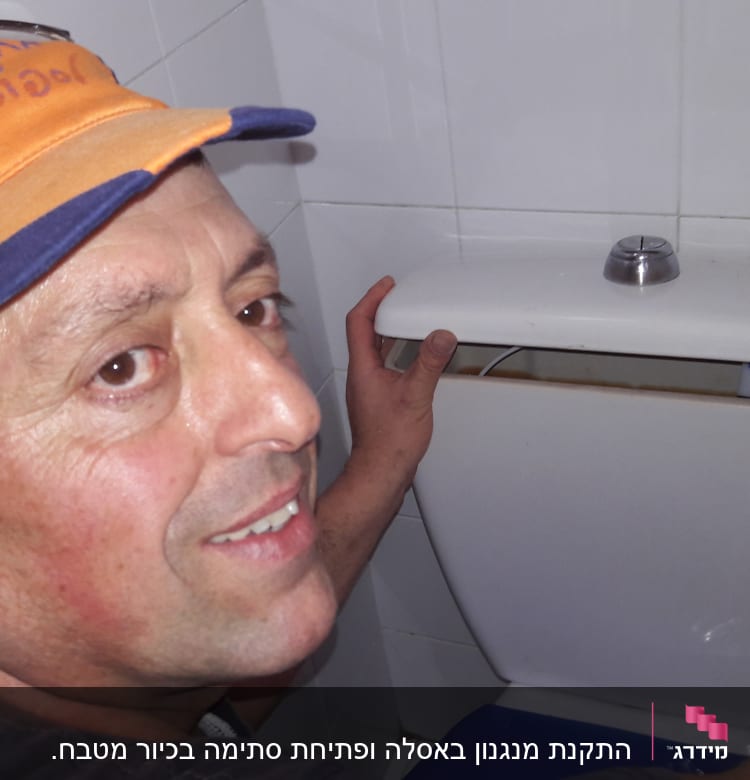 אדם פותח מכסה של ניאגרה בשירותים